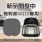 【PHILIPS NA110 專用】磁吸防噴油網｜氣炸鍋配件｜阻隔油汙、好拆洗、不卡鍋具｜獨家專利
