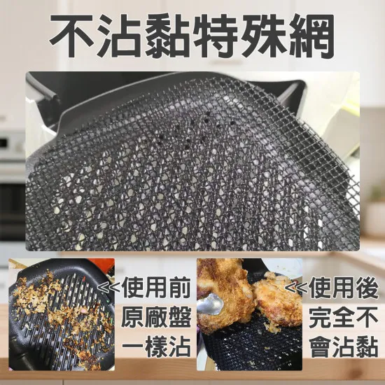 【科帥 AF106 專用】磁吸防噴油網｜氣炸鍋配件｜阻隔油汙、好拆洗、不卡鍋具｜獨家專利