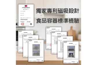 磁吸防噴油網/檢驗報告