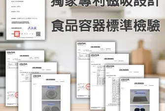 磁吸防噴油網/檢驗報告