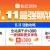 11.11 最強購物節