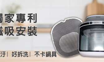 牛大的磁吸防噴油保護網