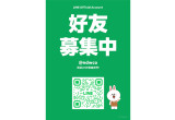 LINE 好友