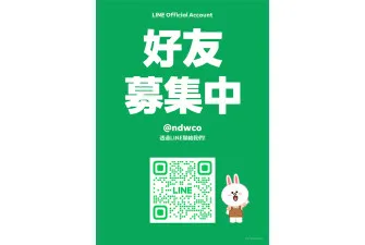 LINE 好友