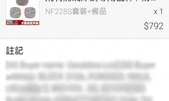 📢蝦皮跨境/新加坡時效說明📢