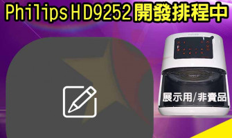 🎯預計上架規格(己開發測試中)🎯