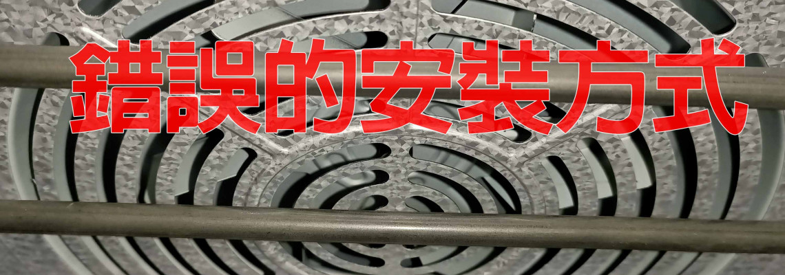 📣Cuisinart 美膳雅 NFTOA60-65 安裝重點提醒📣 📣Cuisinart 美膳雅 NFTOA60-65 安裝重點提醒📣
