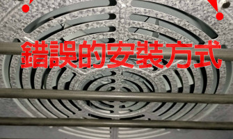 📣Cuisinart 美膳雅 NFTOA60-65 安裝重點提醒📣