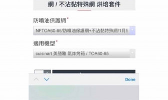 對使用 #Iphone  的朋友，真抱歉 😭😭😭