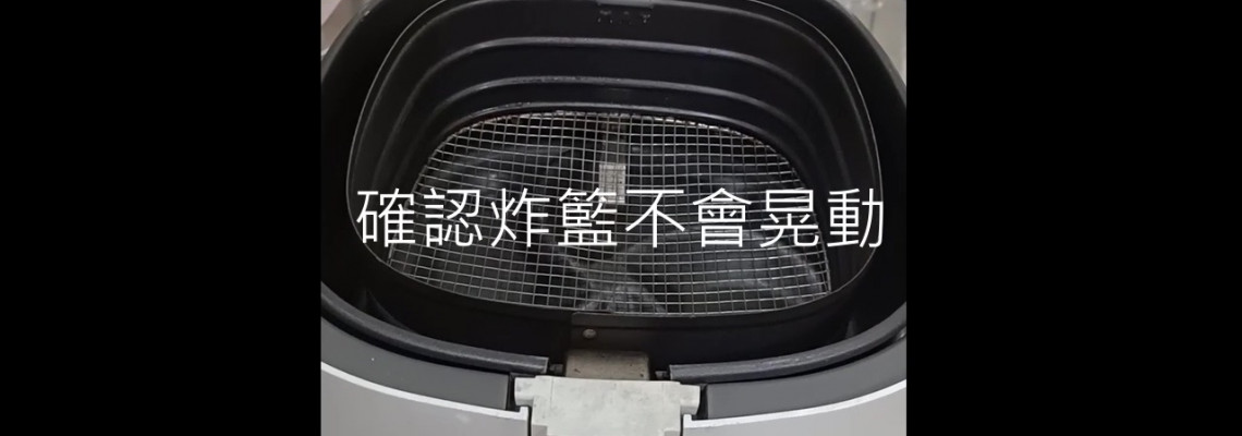☢️飛利浦HD9240/磁吸防噴油網NF218S/除錯教學