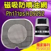 飛利浦 Philips HD9252 氣炸鍋配件