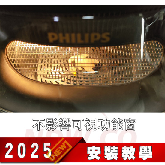 飛利浦 星視界 NA341 氣炸鍋配件