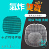 飛利浦 星視界 NA341 氣炸鍋配件