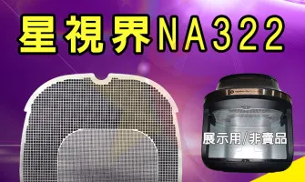新品研發中 新品研發中