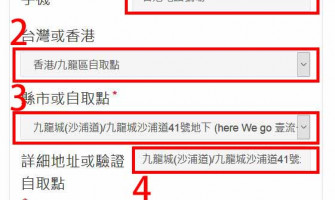 📣香港訂單緊急公告📣