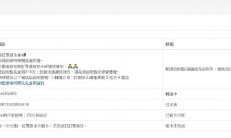 香港炸友購買須知