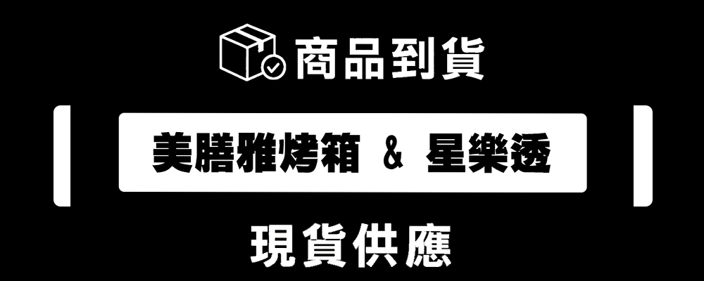 到貨通知