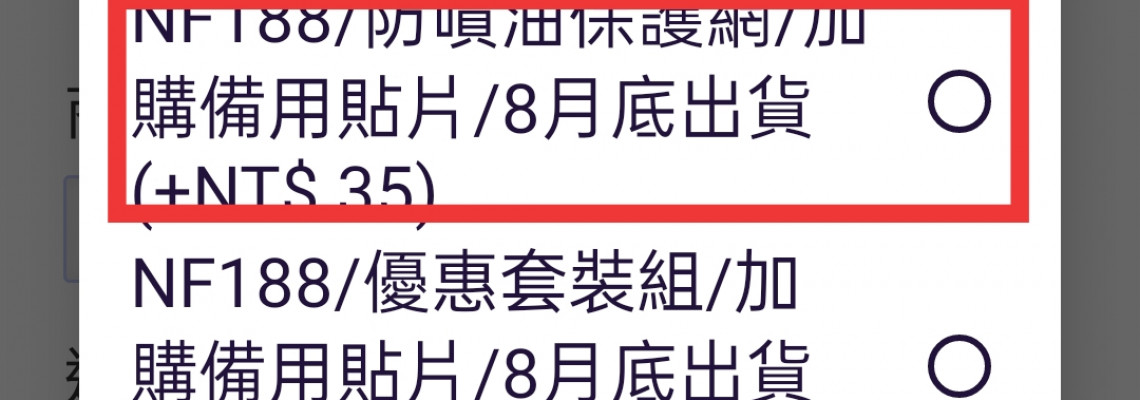 📢訂購出貨時間說明📢