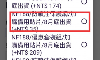 📢訂購出貨時間說明📢