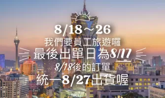📢延遲發貨公告 📢延遲發貨公告
